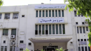 Services Hospital Lahore